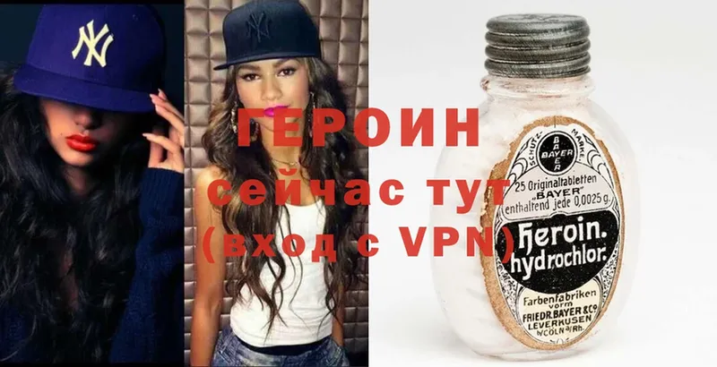 ГЕРОИН Heroin  ОМГ ОМГ ТОР  Николаевск 