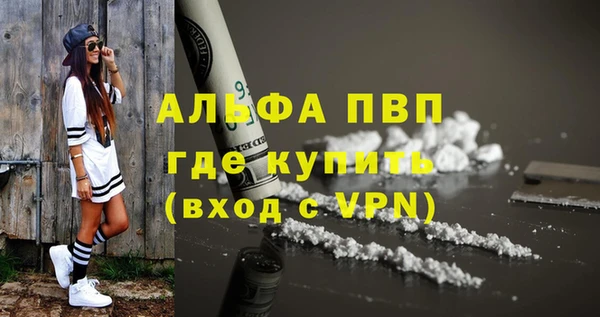 альфа пвп VHQ Белокуриха