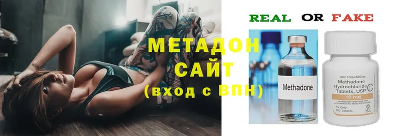 Метадон белоснежный  Николаевск 